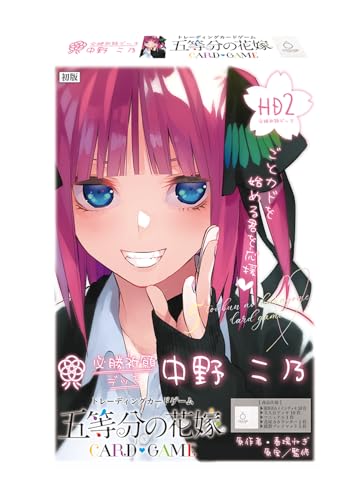 ブシロード ブシロード 五等分の花嫁 カードゲーム 必勝祈願デッキ